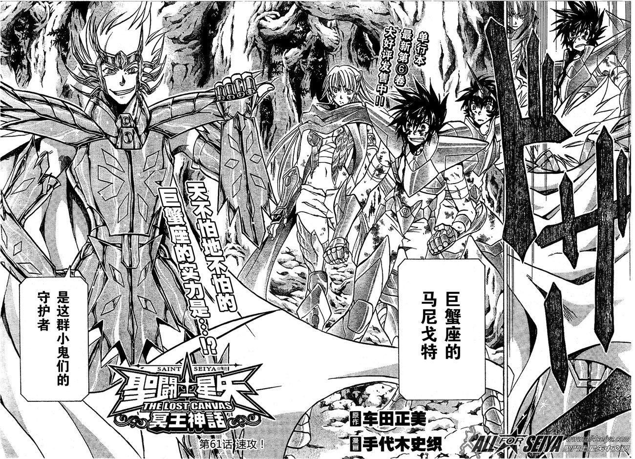 第61话