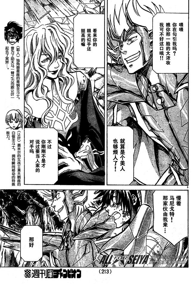 第61话