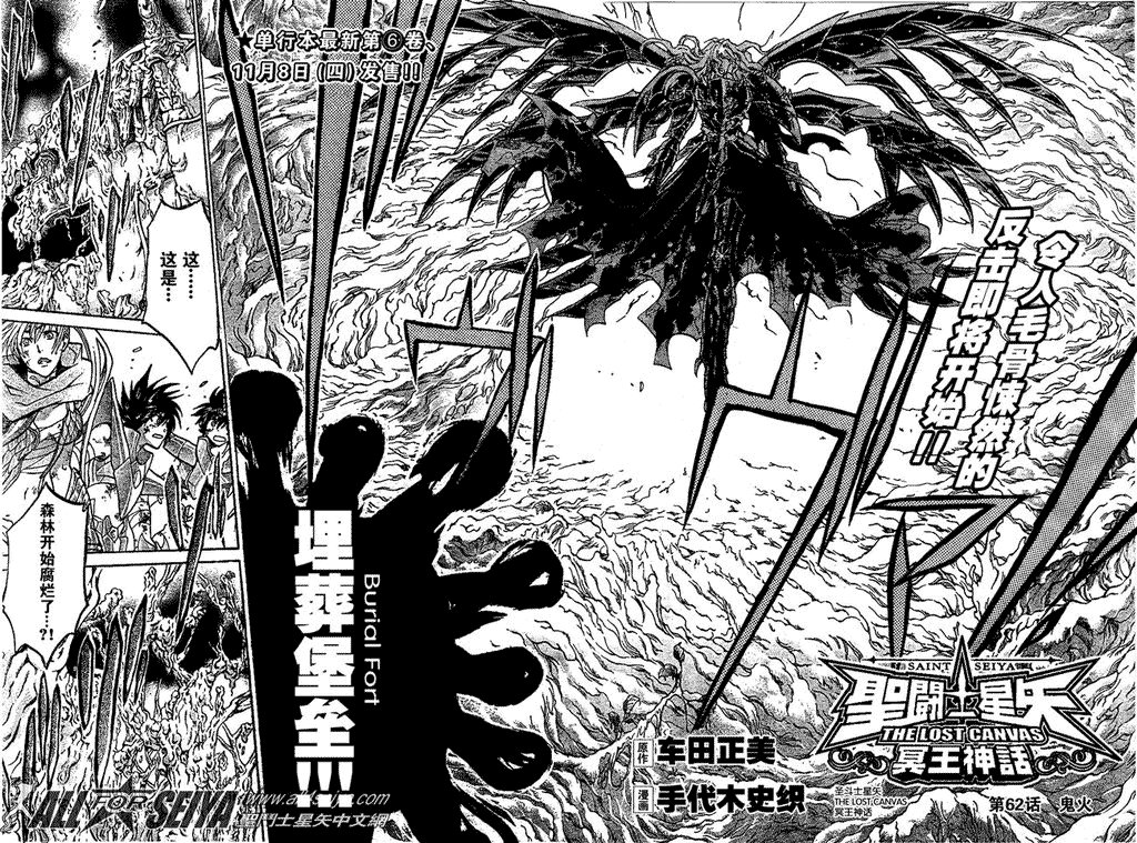 第62话