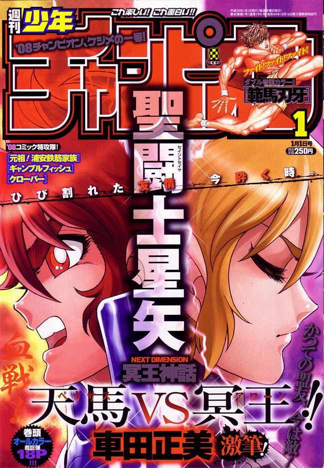 第64话