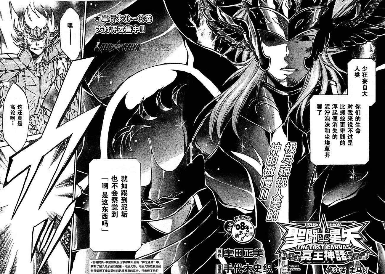 第66话