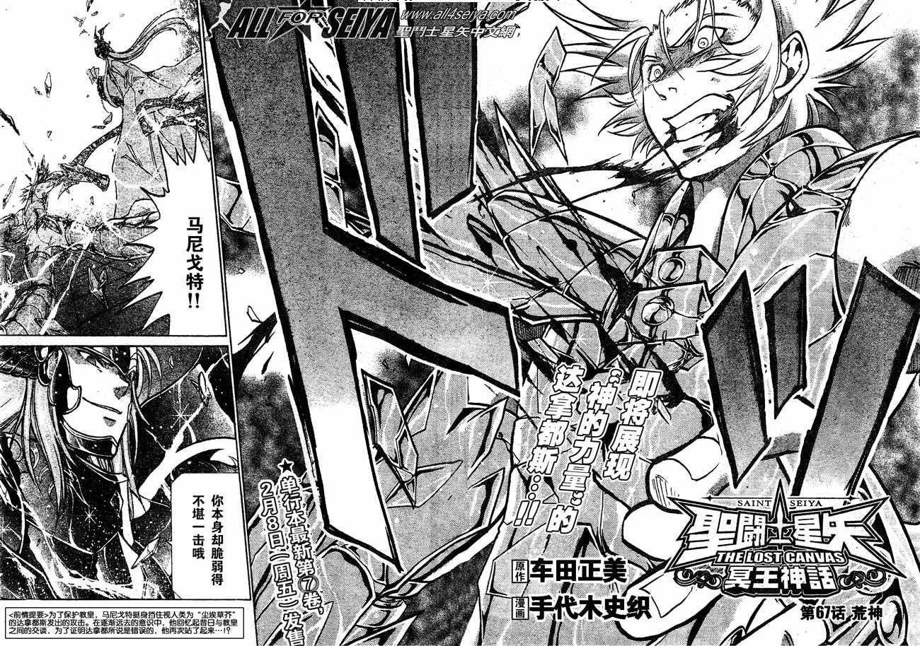 第67话