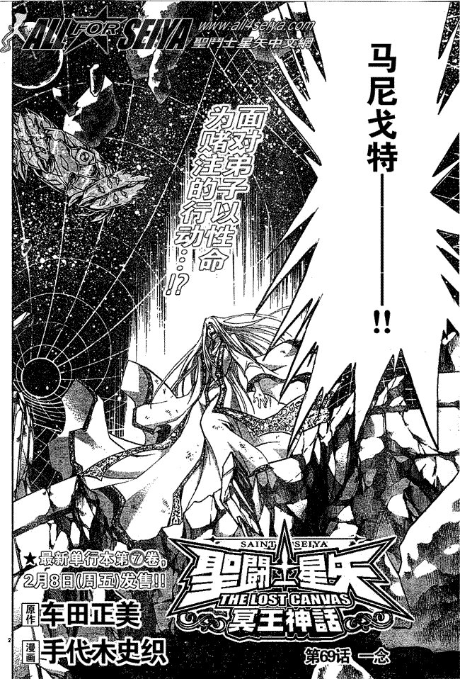 第69话