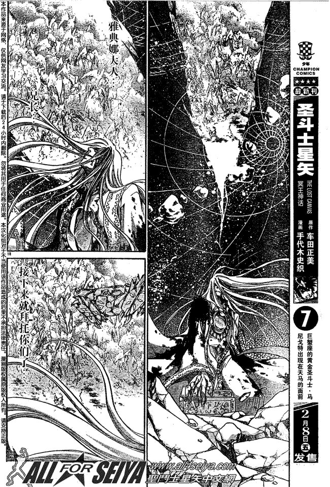 第69话