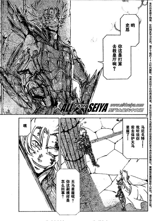 第70话