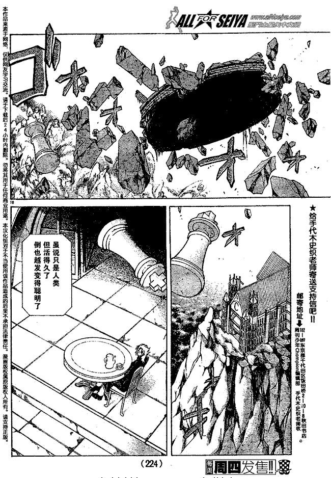第70话