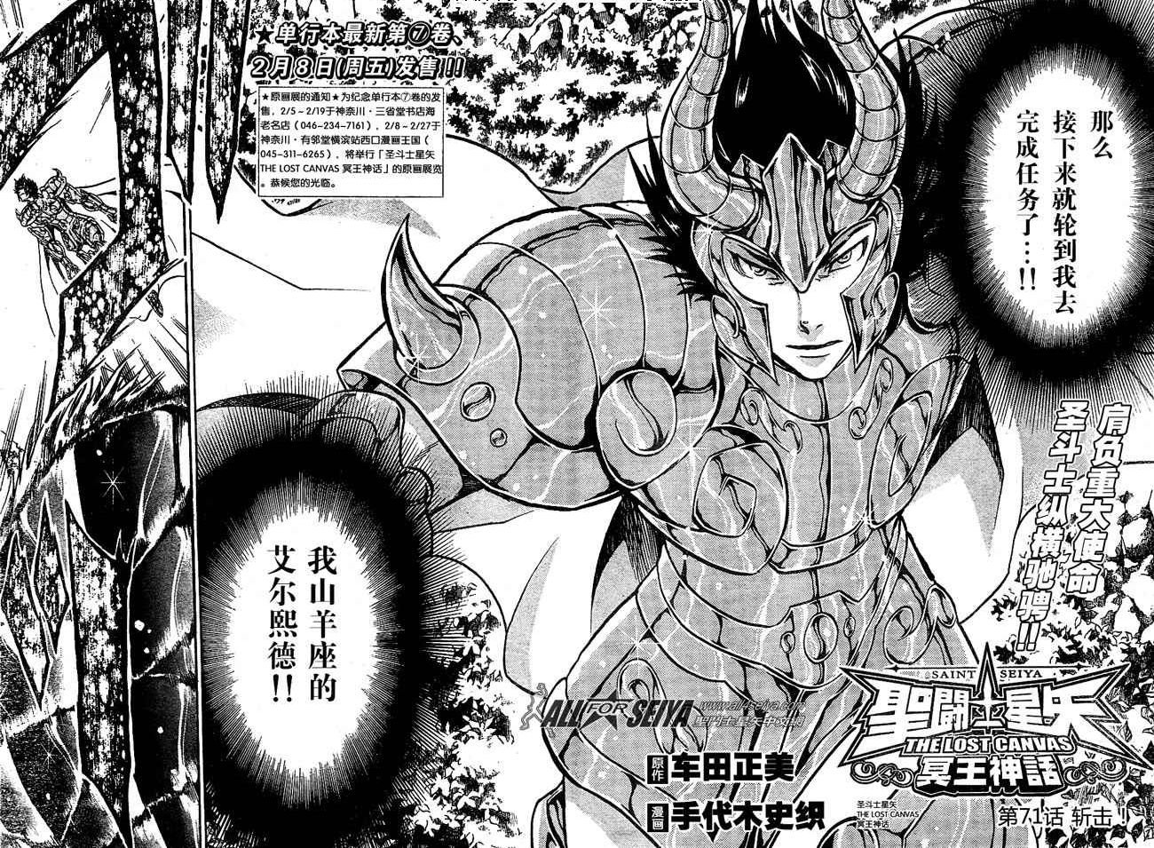 第71话