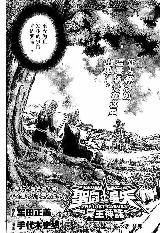 第73话
