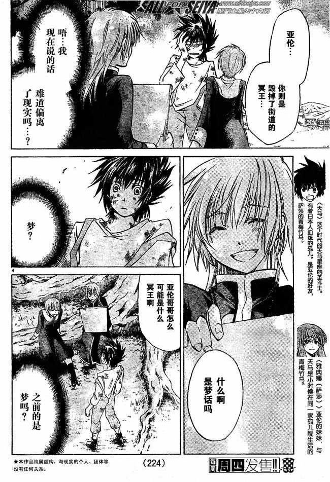 第73话