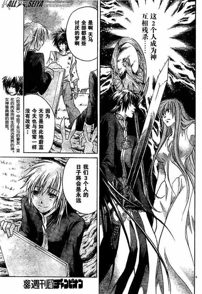 第73话