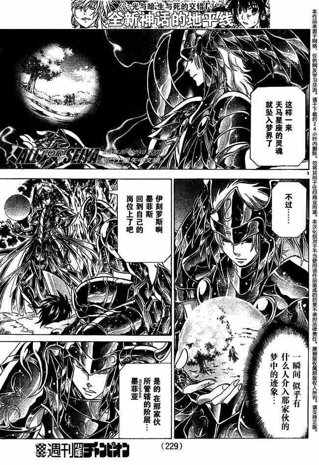 第73话