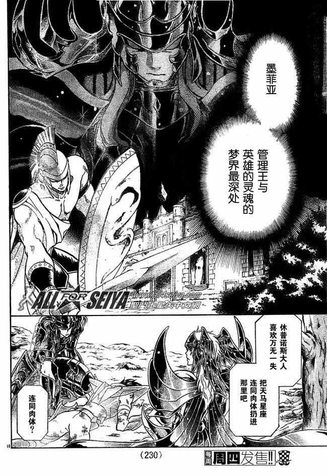 第73话