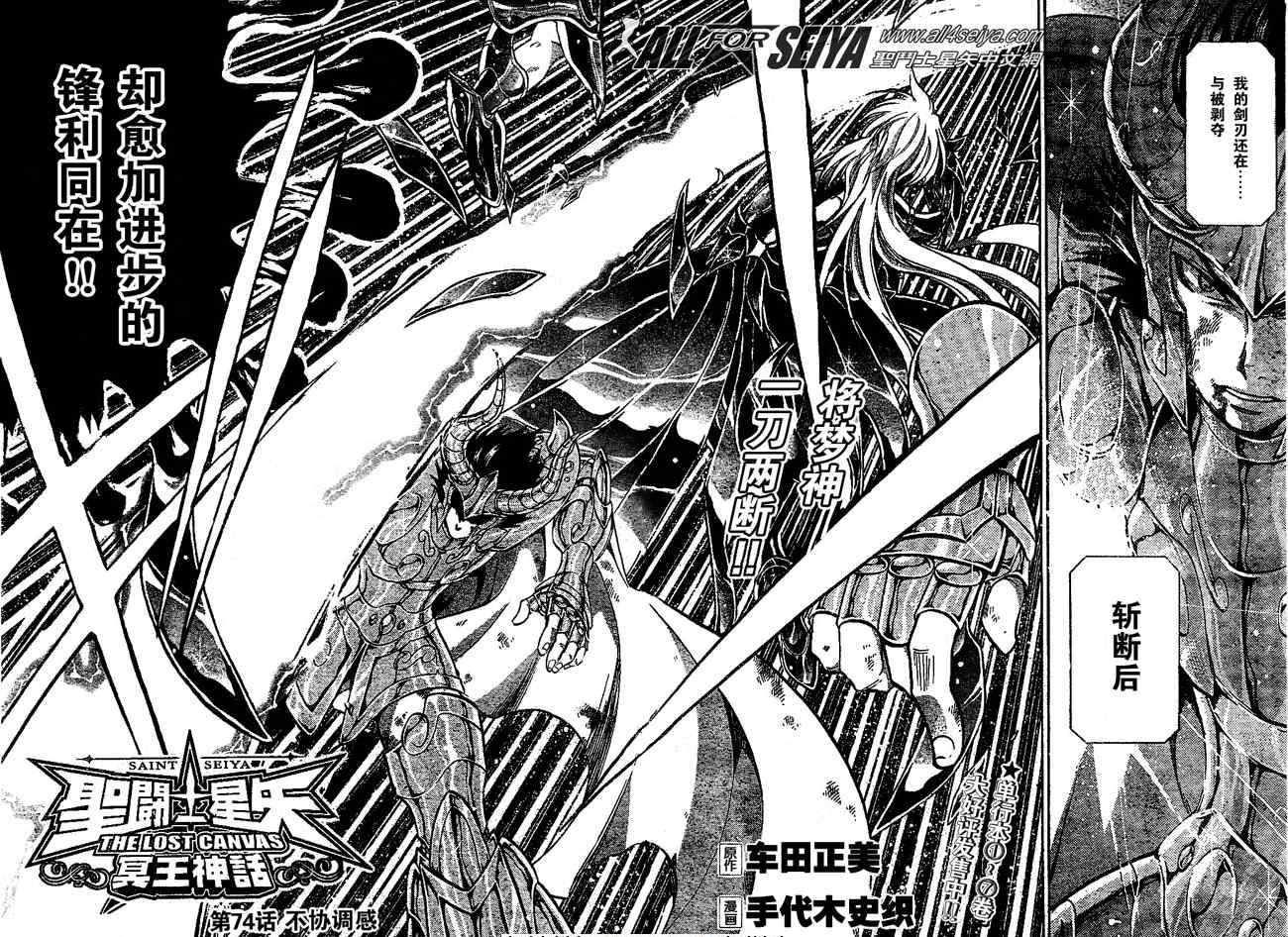 第74话