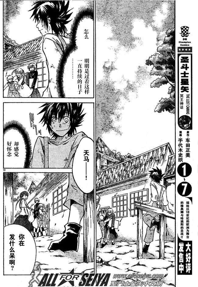 第74话
