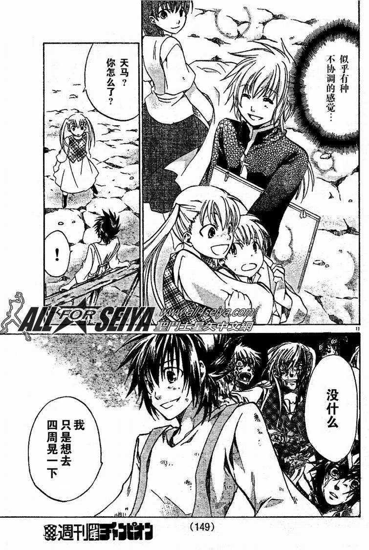 第74话
