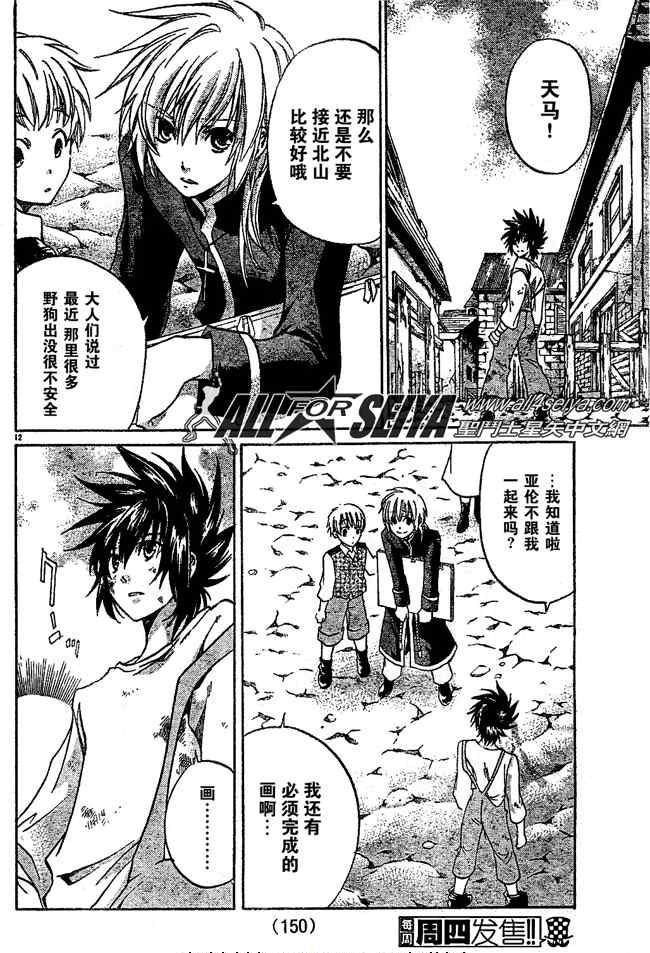 第74话