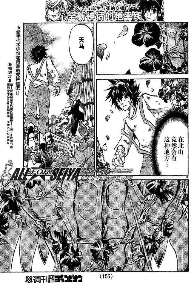 第74话