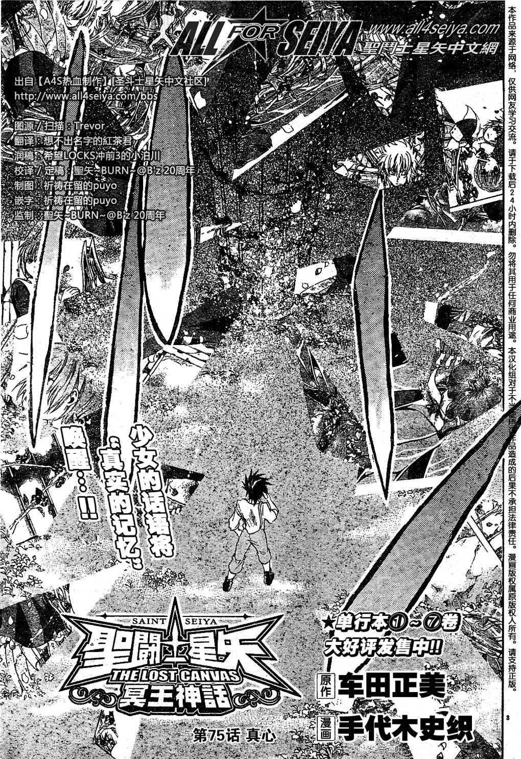 第75话