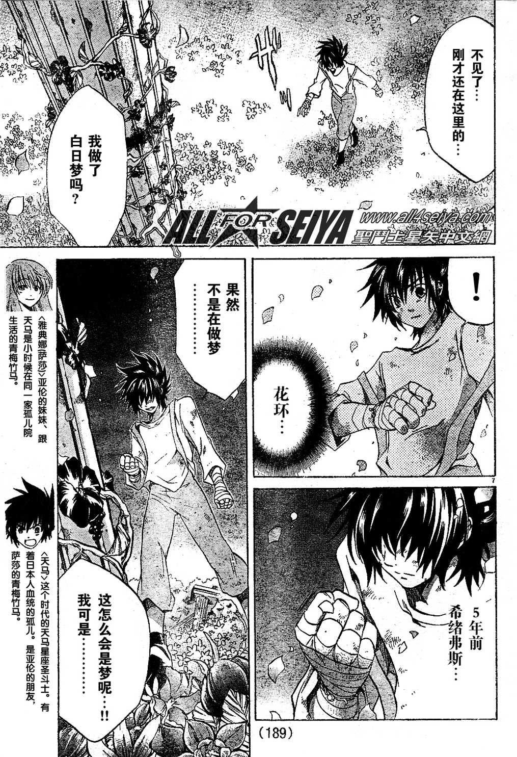 第75话
