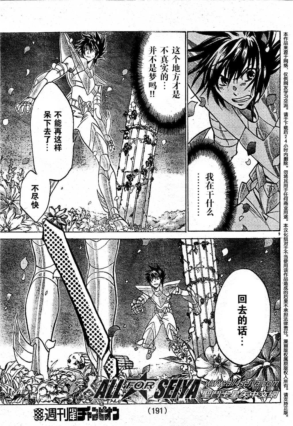 第75话