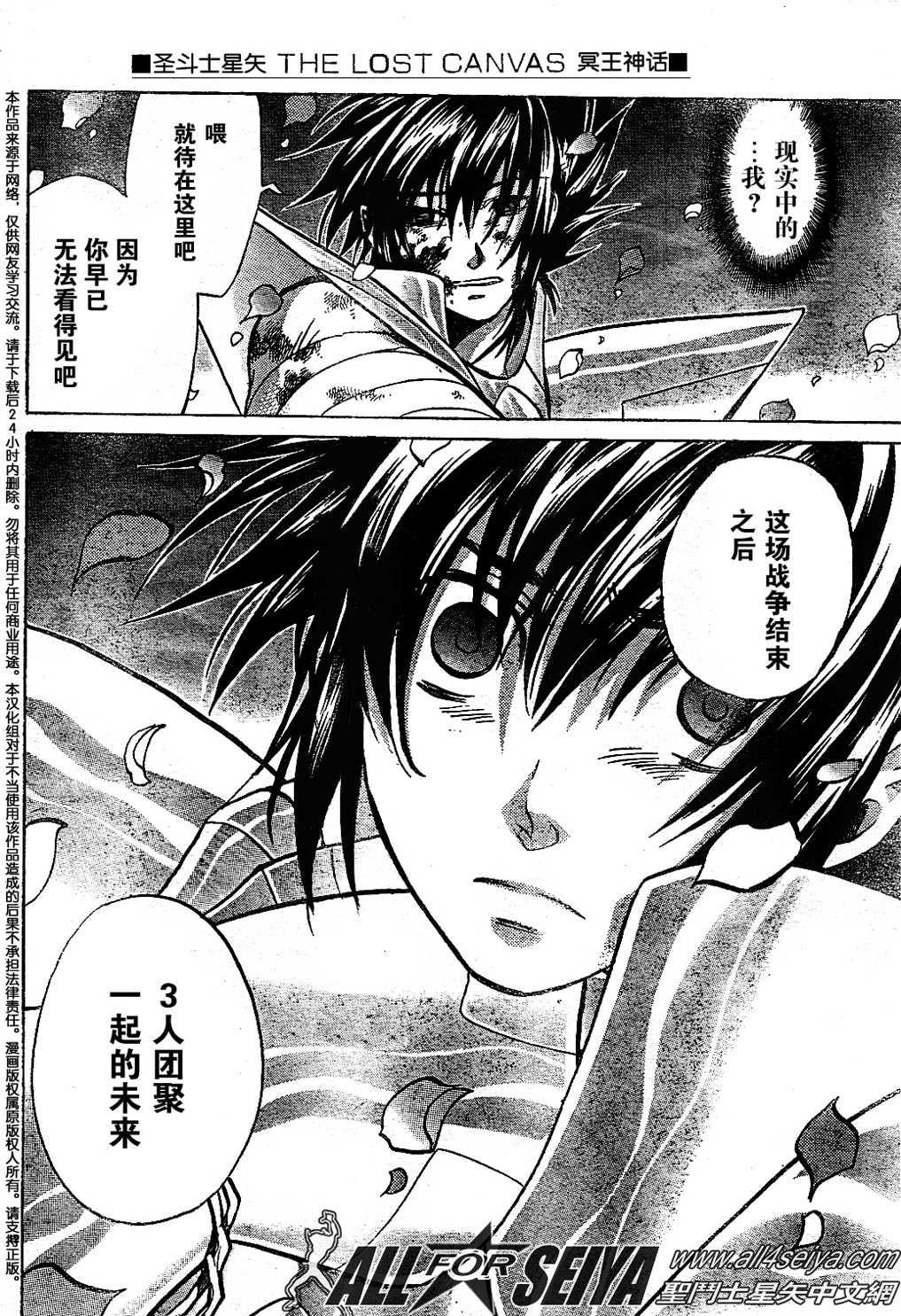 第75话