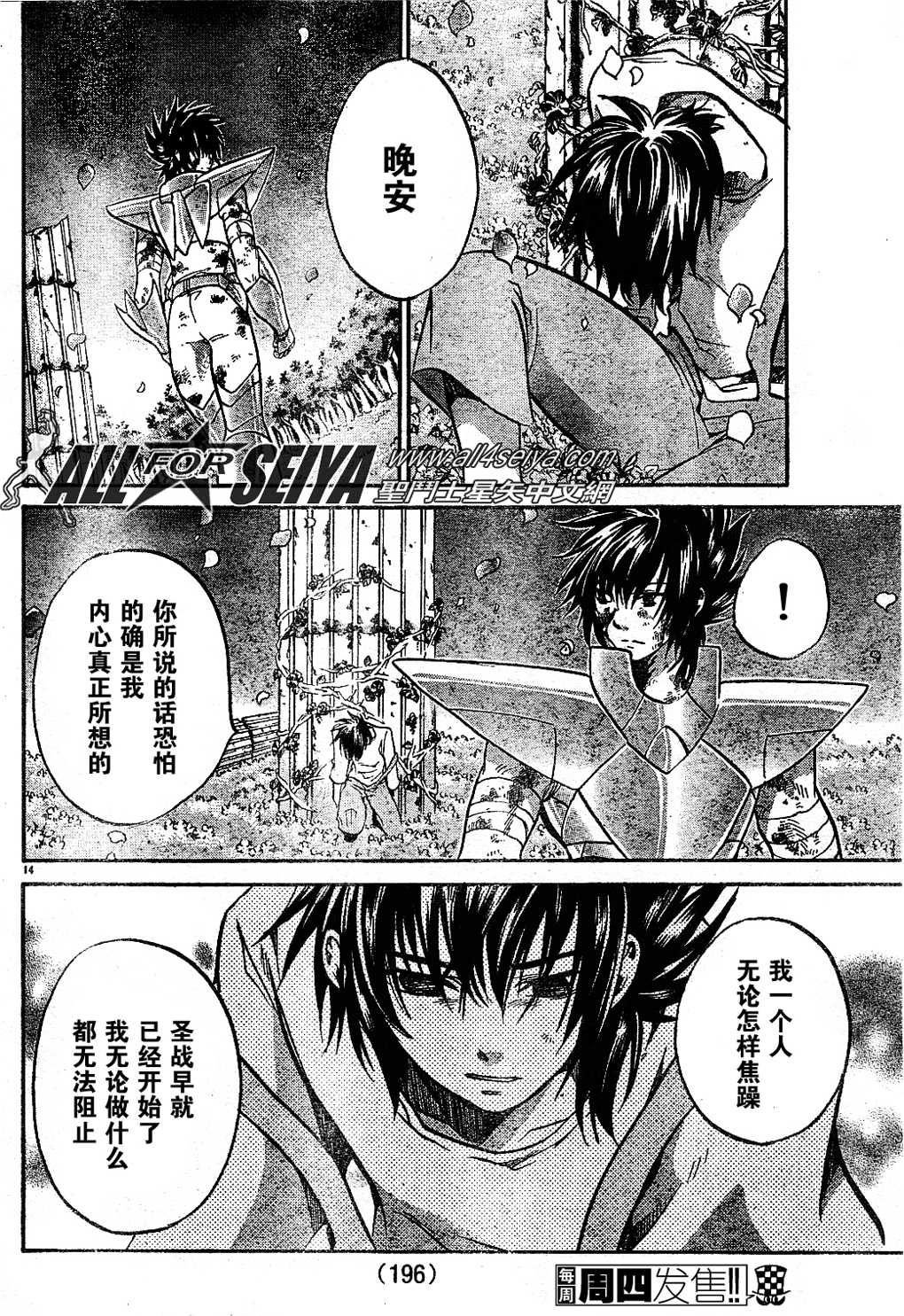 第75话