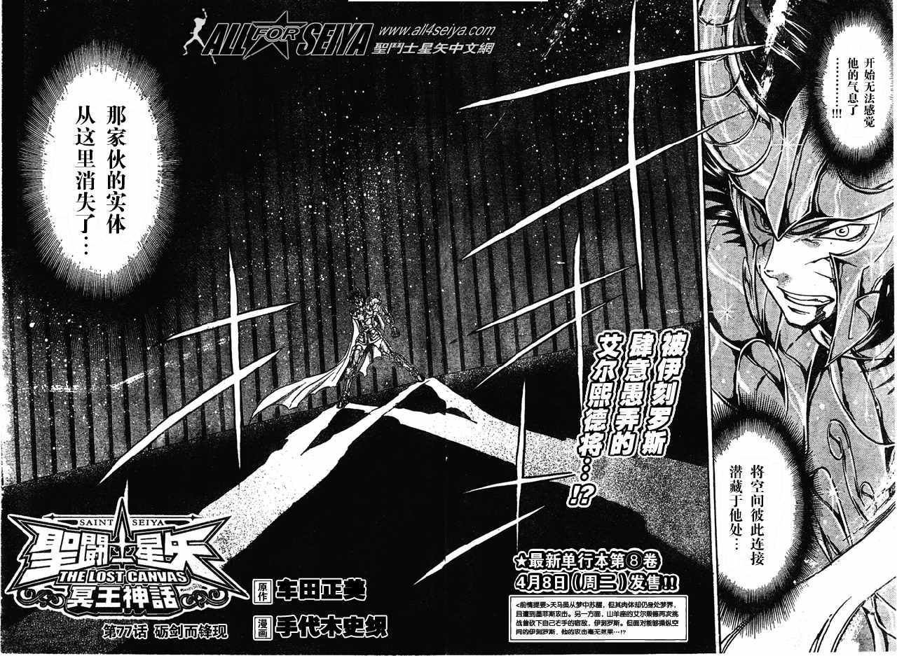 第77话