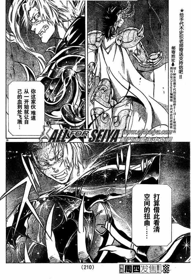 第77话