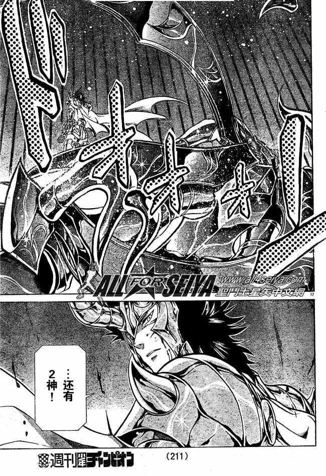 第77话
