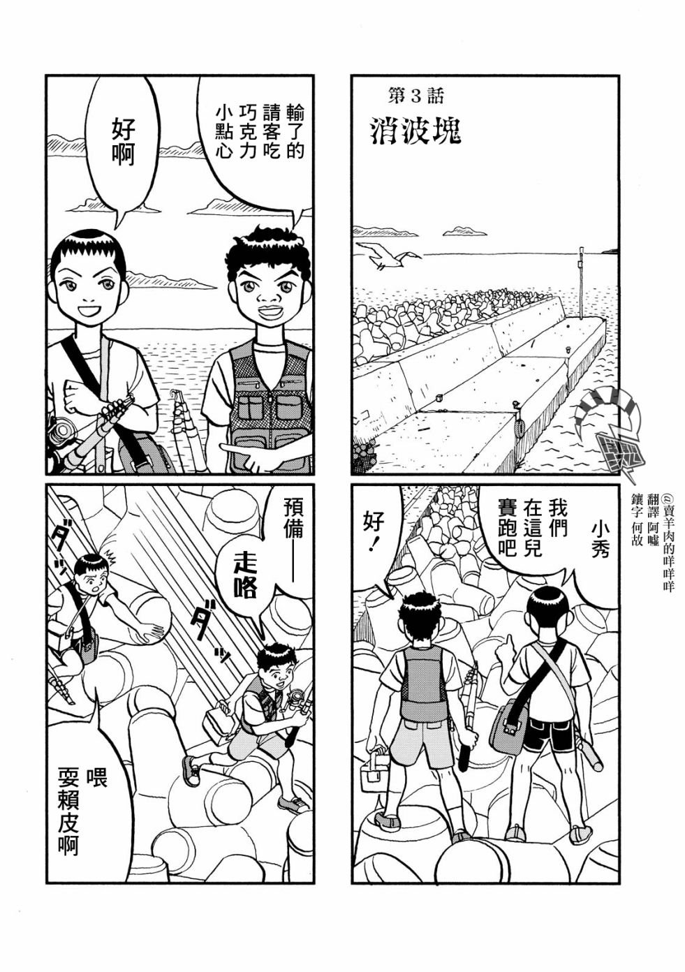 第3话