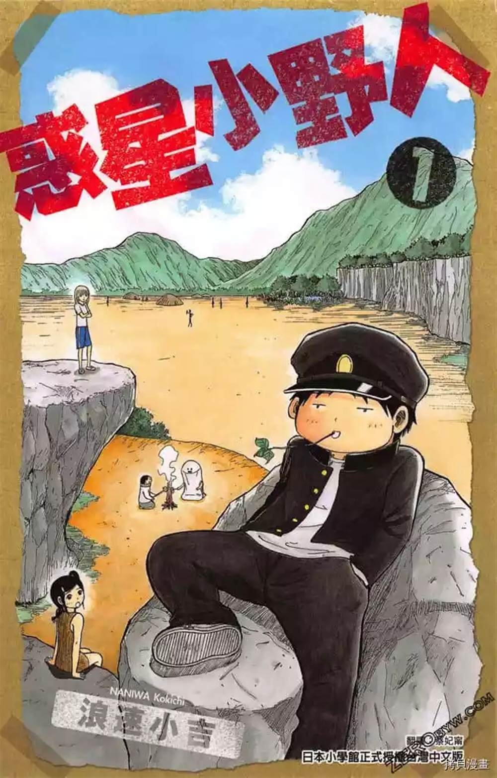 第1话