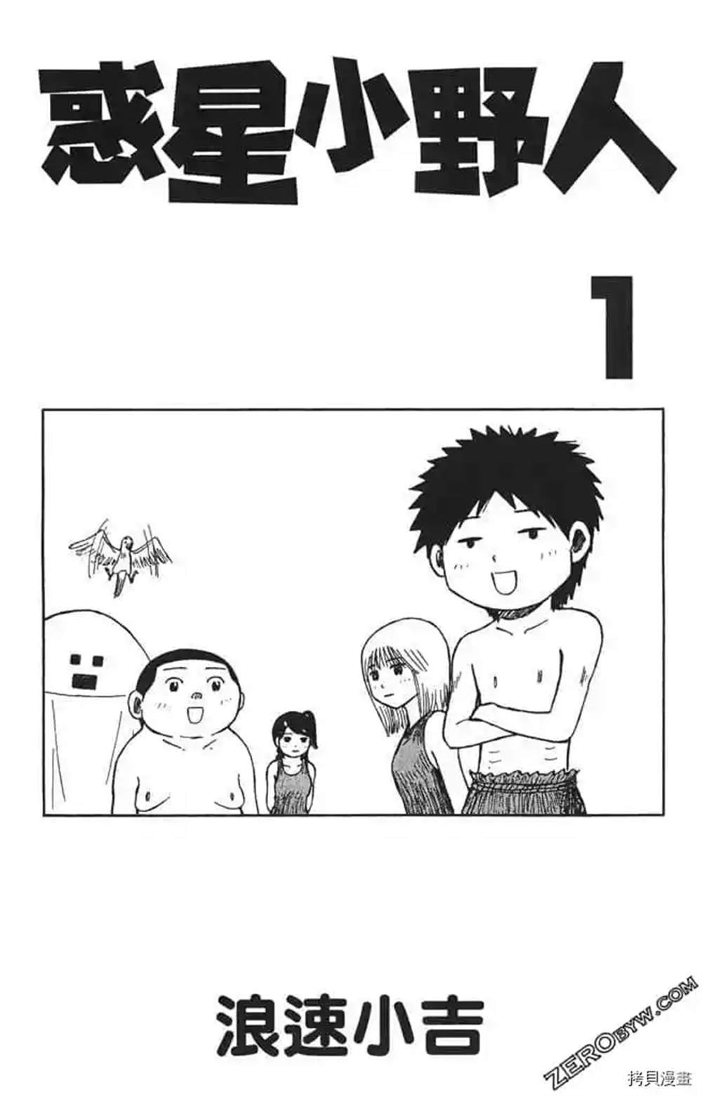 第1话
