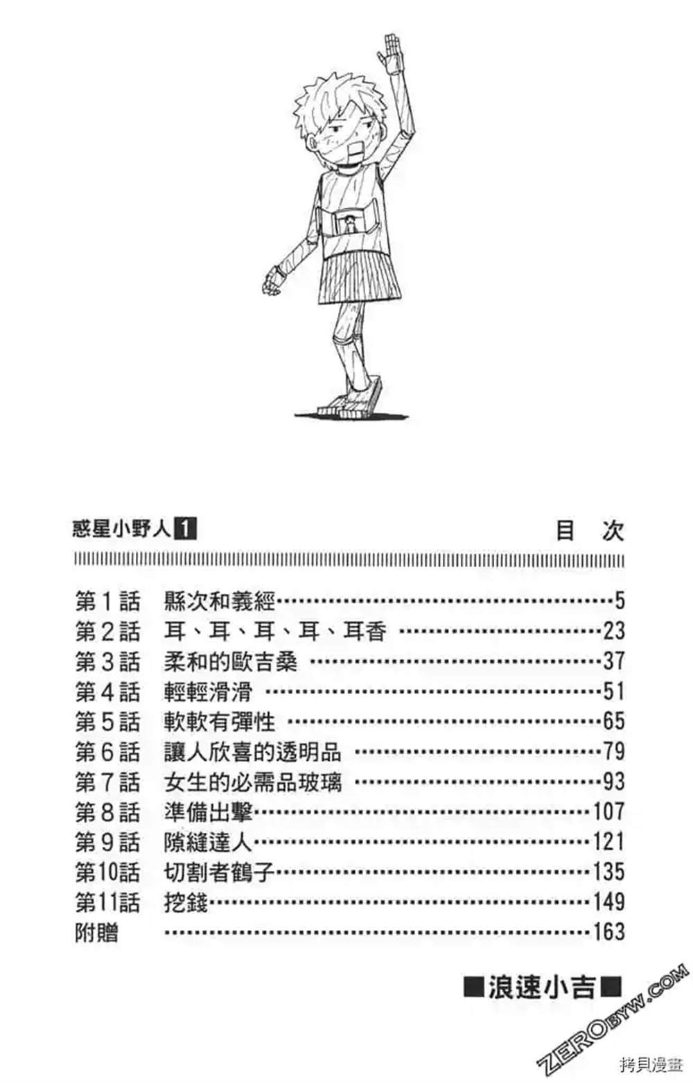 第1话