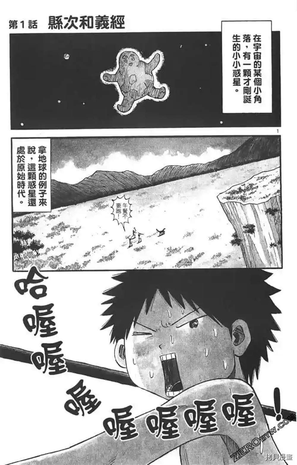 第1话