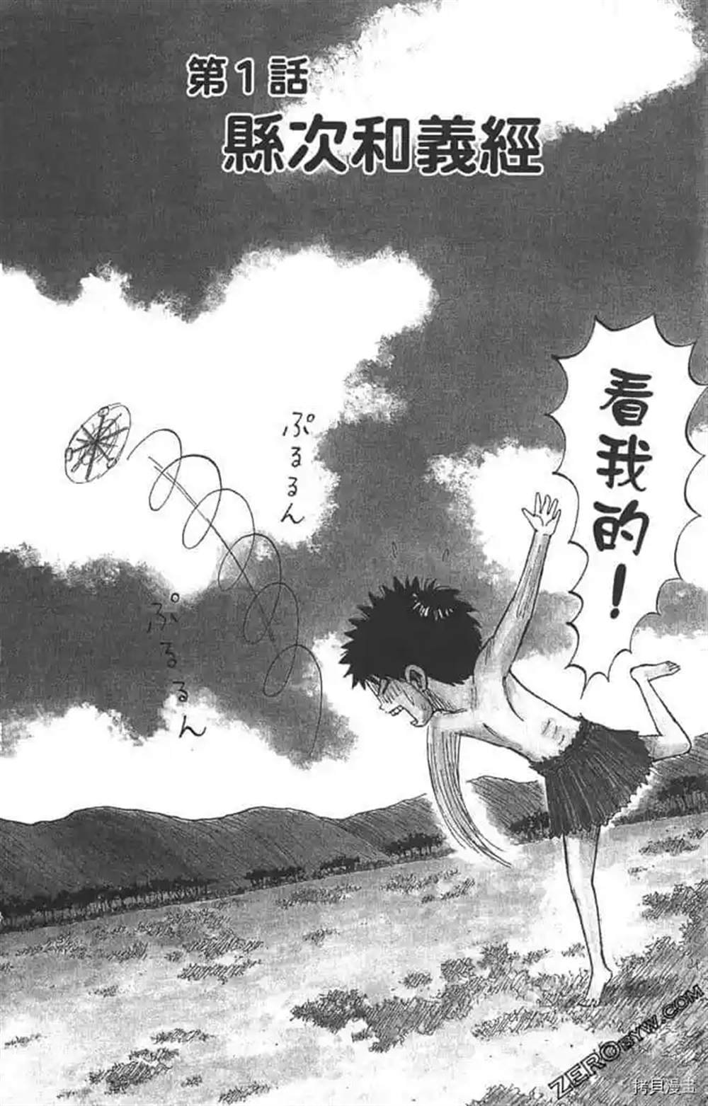 第1话