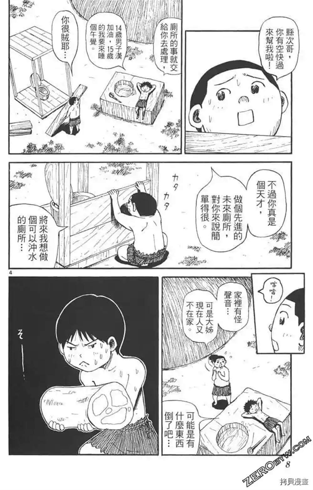 第1话