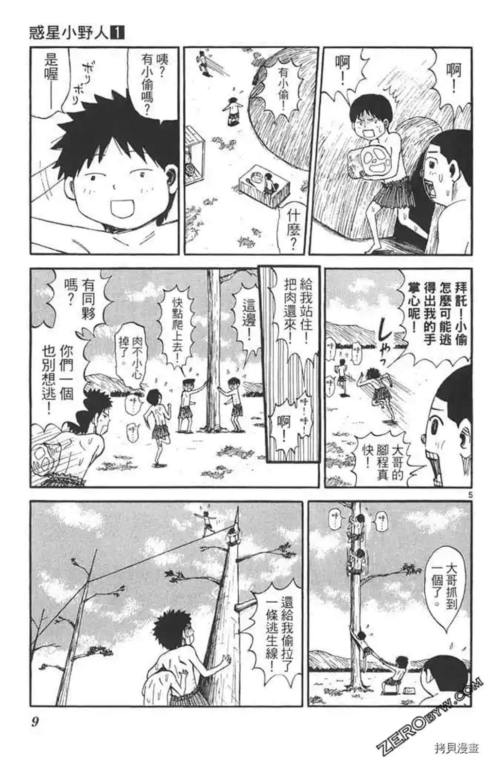 第1话