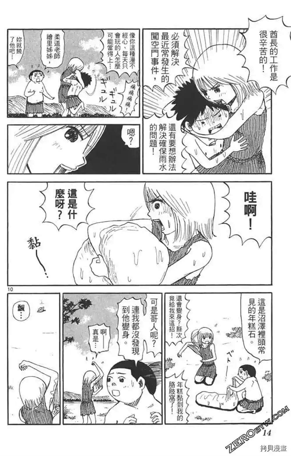 第1话