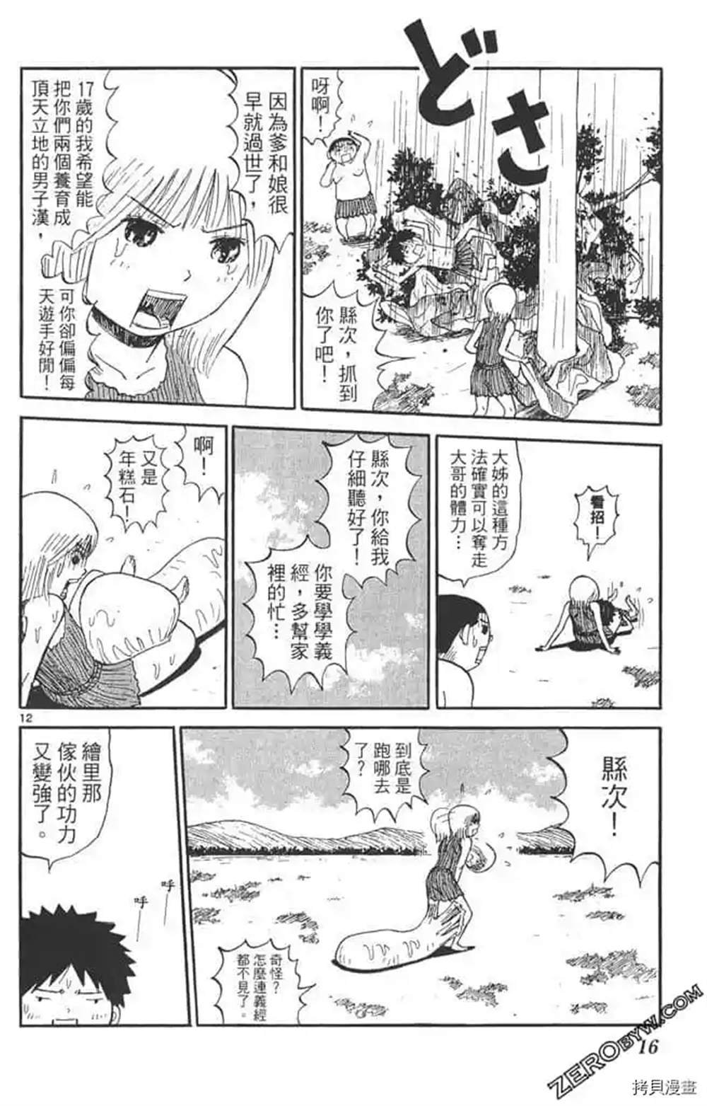 第1话