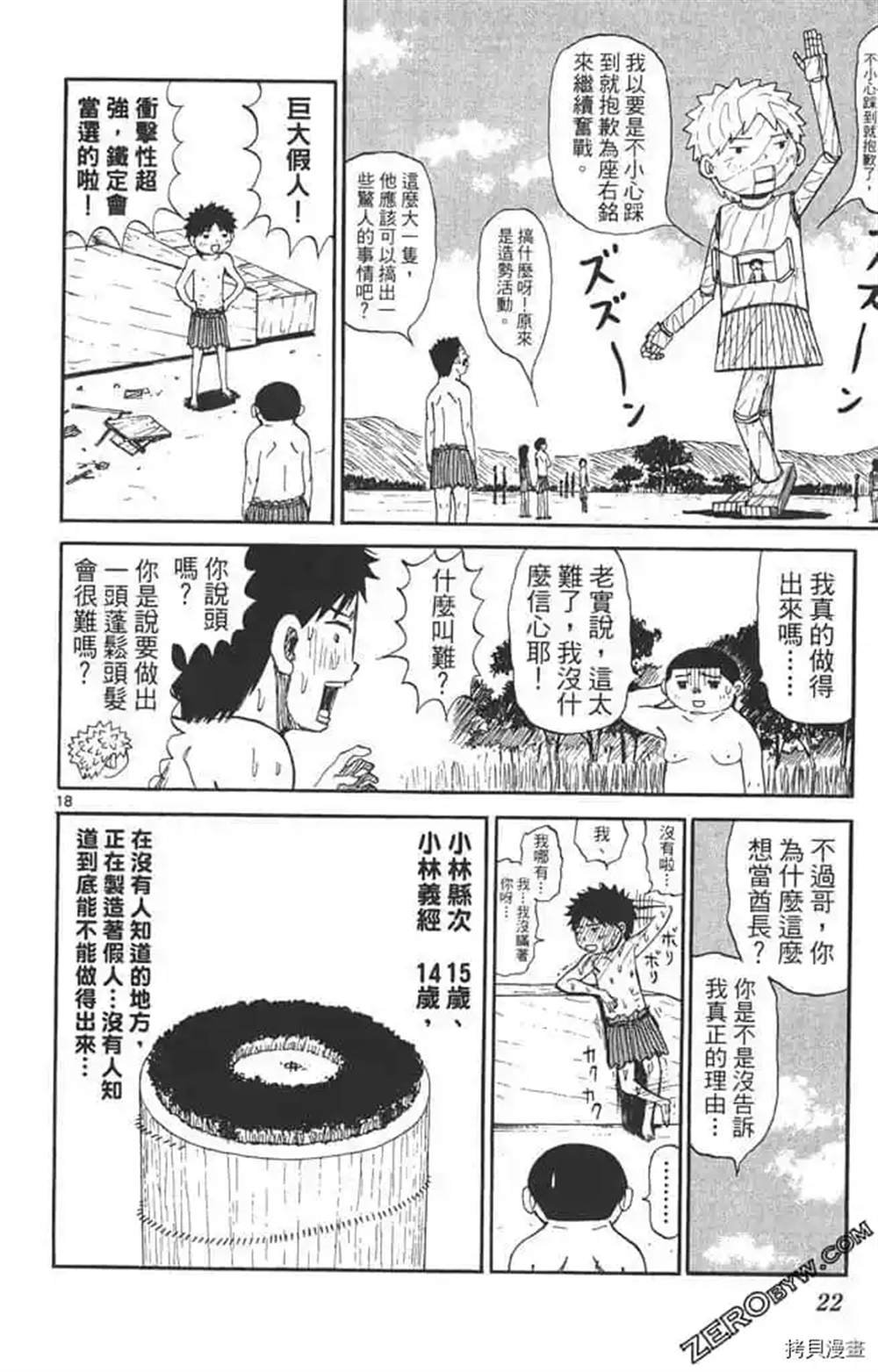 第1话
