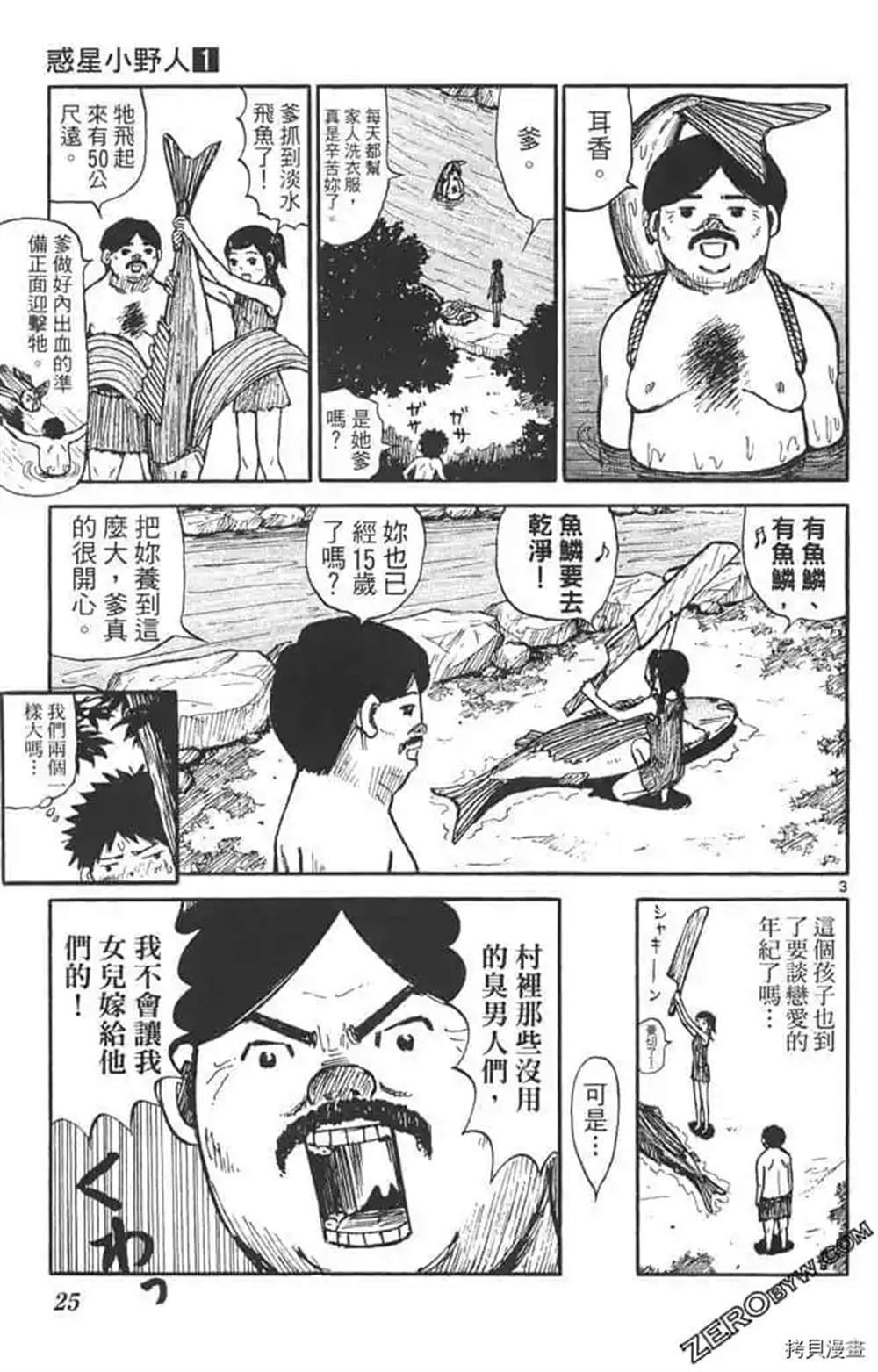 第1话