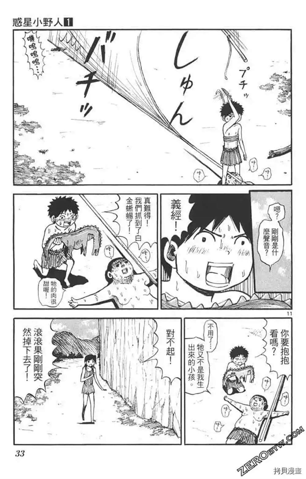 第1话