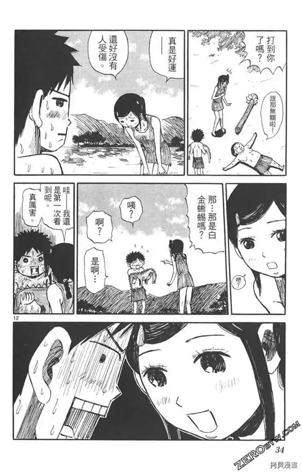 第1话