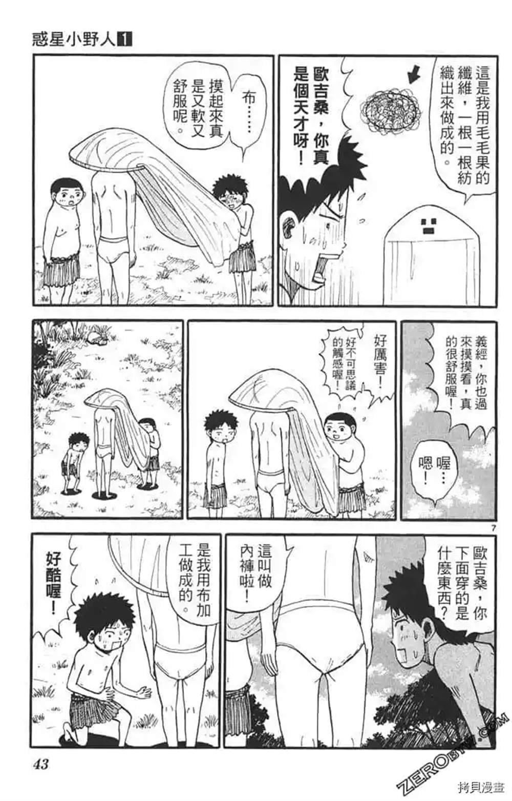 第1话