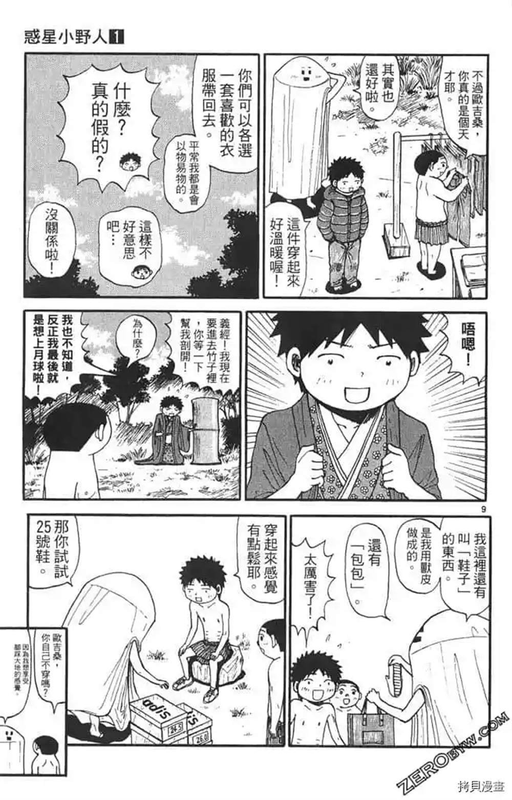 第1话