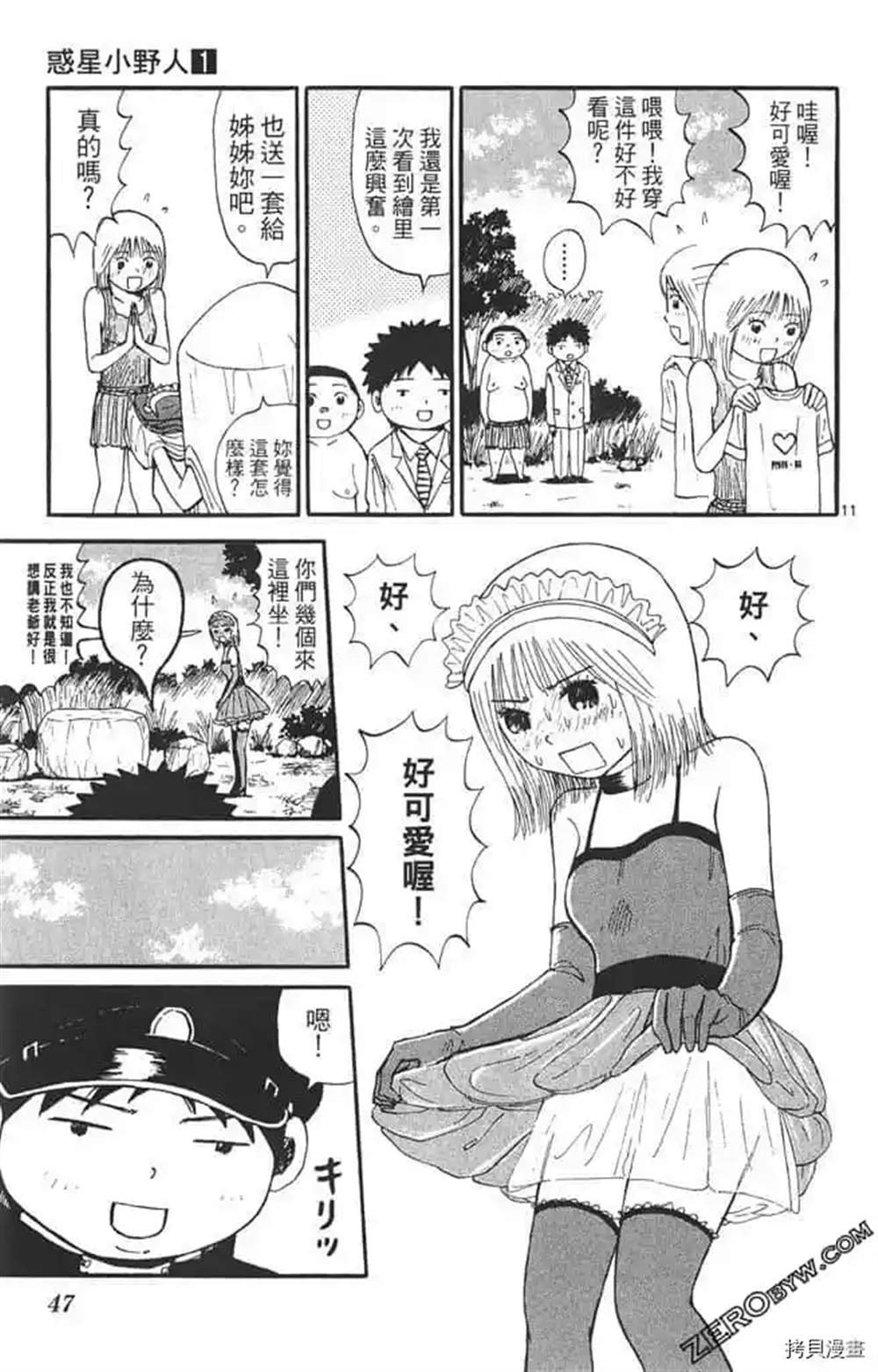 第1话