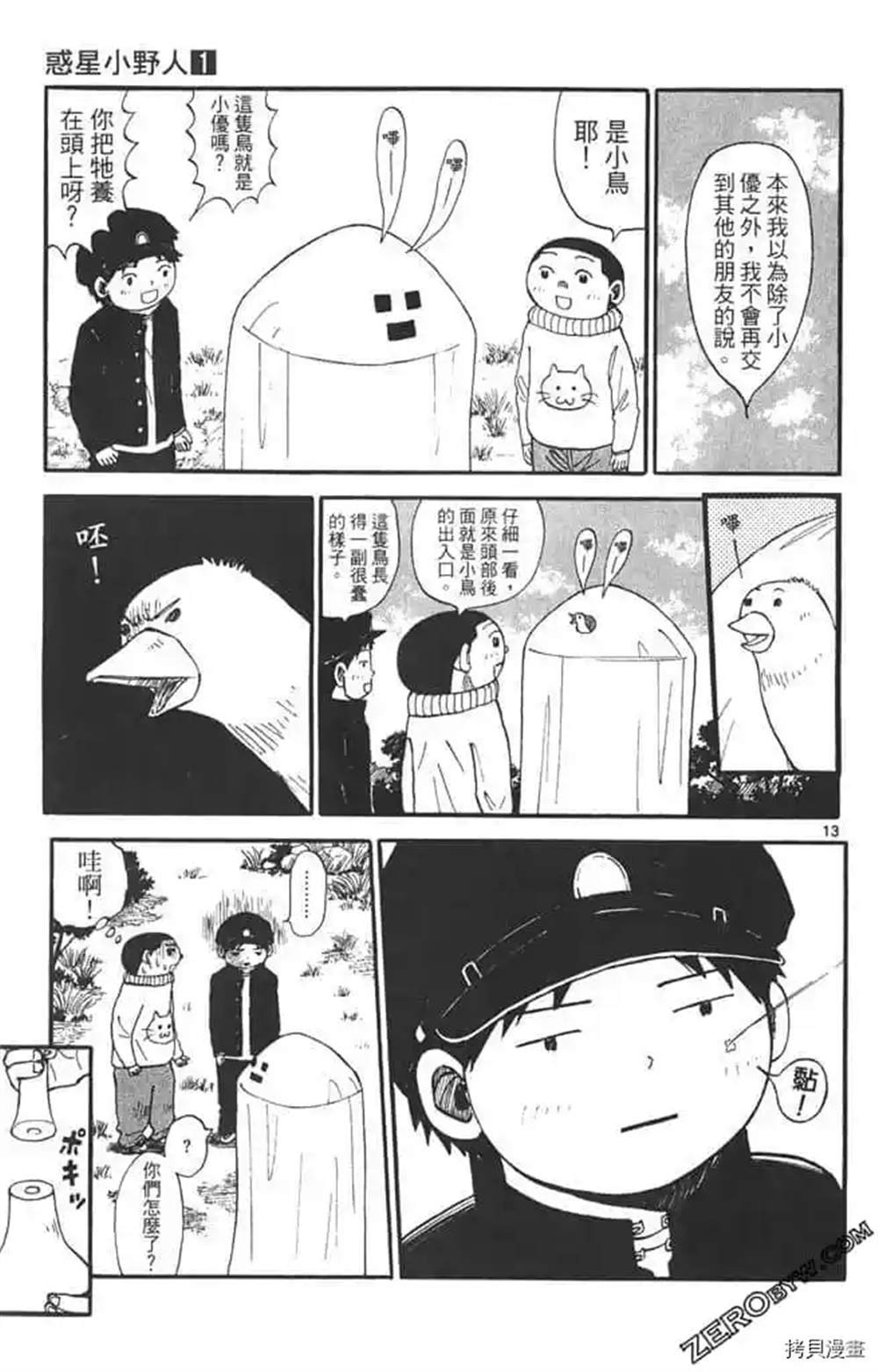 第1话