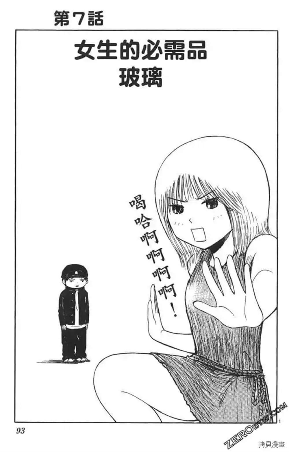 第1话