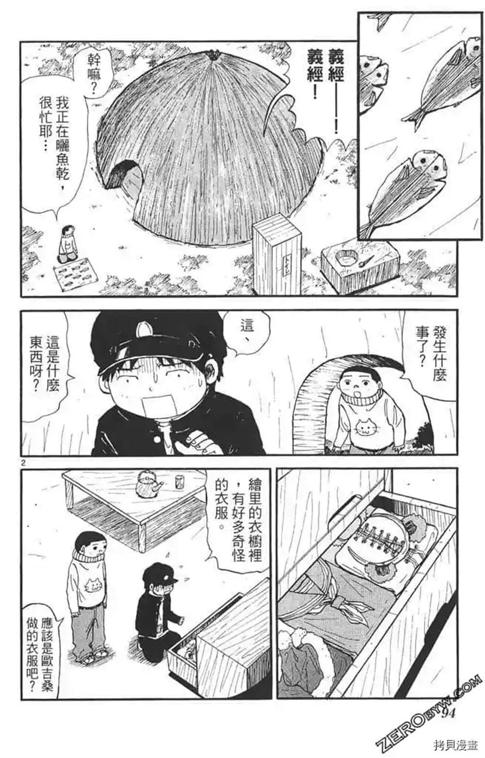 第1话