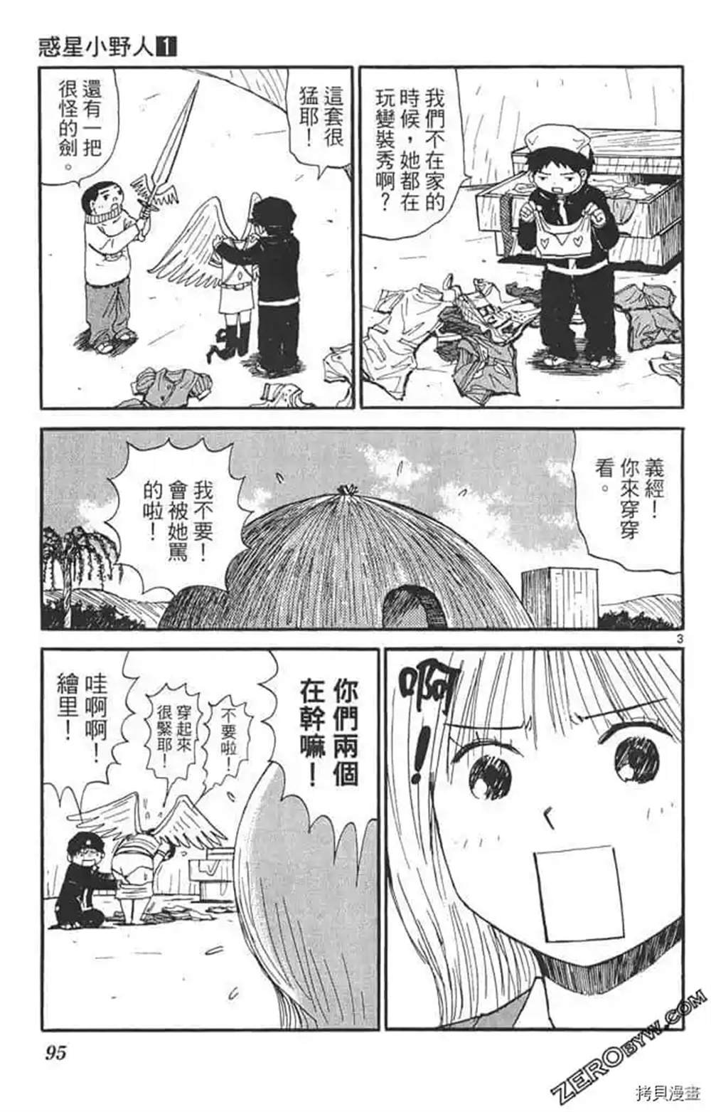 第1话